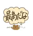 心の声が大きいオタクくまちゃん（個別スタンプ：14）