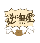 心の声が大きいオタクくまちゃん（個別スタンプ：16）