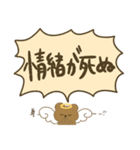 心の声が大きいオタクくまちゃん（個別スタンプ：20）