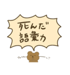 心の声が大きいオタクくまちゃん（個別スタンプ：22）