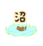 心の声が大きいオタクくまちゃん（個別スタンプ：24）