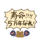 心の声が大きいオタクくまちゃん（個別スタンプ：40）