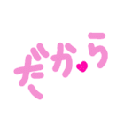 乱暴なすず本 恋愛⑪の4（個別スタンプ：6）
