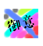 色んな御意（個別スタンプ：7）