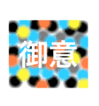 色んな御意（個別スタンプ：8）