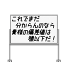 聞いたことあるスタンプ17（個別スタンプ：12）