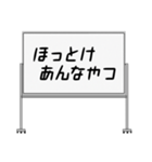 聞いたことあるスタンプ17（個別スタンプ：16）