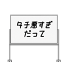 聞いたことあるスタンプ17（個別スタンプ：22）