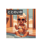 Sunglasses Baby daily life（個別スタンプ：20）