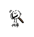 私はシマエナガが好きです5（個別スタンプ：2）