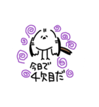 私はシマエナガが好きです5（個別スタンプ：7）