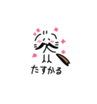 私はシマエナガが好きです5（個別スタンプ：29）