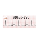 心電図〜不整脈で一言編〜（個別スタンプ：1）