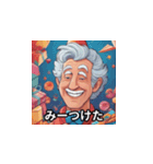 変顔おじさんスタンプ1（個別スタンプ：8）