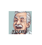 変顔おじさんスタンプ1（個別スタンプ：12）