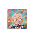 変顔おじさんスタンプ1（個別スタンプ：14）
