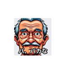 変顔おじさんスタンプ1（個別スタンプ：16）