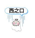 愛知県常滑市町域おばけはんつくん常滑駅（個別スタンプ：8）