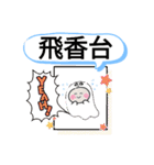 愛知県常滑市町域おばけはんつくん常滑駅（個別スタンプ：33）