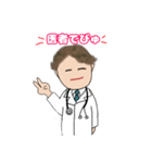 Dr.君 1（個別スタンプ：2）