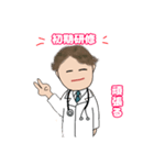 Dr.君 1（個別スタンプ：3）