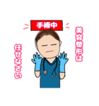 Dr.君 1（個別スタンプ：24）