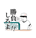 野球の監督がベンチで叫ぶ（個別スタンプ：13）