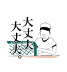 野球の監督がベンチで叫ぶ（個別スタンプ：25）