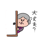 私はかわいいおばあちゃん（個別スタンプ：19）