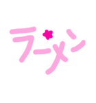 乱暴なすず本 ラーメン（個別スタンプ：4）