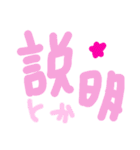 乱暴なすず本 ラーメン（個別スタンプ：11）