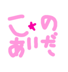 乱暴なすず本 ラーメン（個別スタンプ：18）
