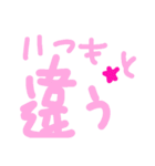 乱暴なすず本 ラーメン（個別スタンプ：19）