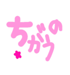乱暴なすず本 ラーメン（個別スタンプ：27）