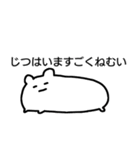 たぶんハムスター…（個別スタンプ：3）