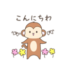 さるのおしゃる 敬語（個別スタンプ：2）