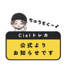 【公式】Cielトレカ ～ゆき～（個別スタンプ：9）