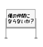 聞いたことあるスタンプ18（個別スタンプ：9）