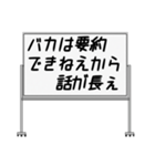 聞いたことあるスタンプ18（個別スタンプ：11）