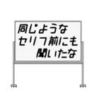 聞いたことあるスタンプ18（個別スタンプ：14）