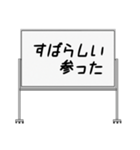 聞いたことあるスタンプ18（個別スタンプ：17）