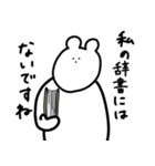 ちょんちょんぼうや（個別スタンプ：24）