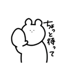 ちょんちょんぼうや（個別スタンプ：26）