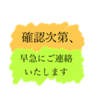 敬愛する上司への敬語スタンプ（個別スタンプ：12）