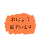 敬愛する上司への敬語スタンプ（個別スタンプ：16）