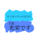 敬愛する上司への敬語スタンプ（個別スタンプ：17）