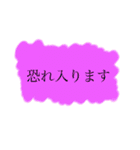 敬愛する上司への敬語スタンプ（個別スタンプ：18）