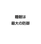 寝ようよ（個別スタンプ：10）