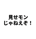 以下、爺に変わりましてVIPがお送りします（個別スタンプ：24）