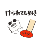 好きすぎるタムきち（個別スタンプ：33）